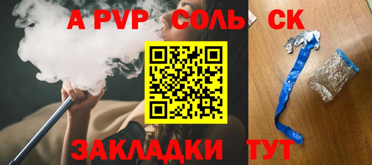 Alpha PVP Crystall Скопин
