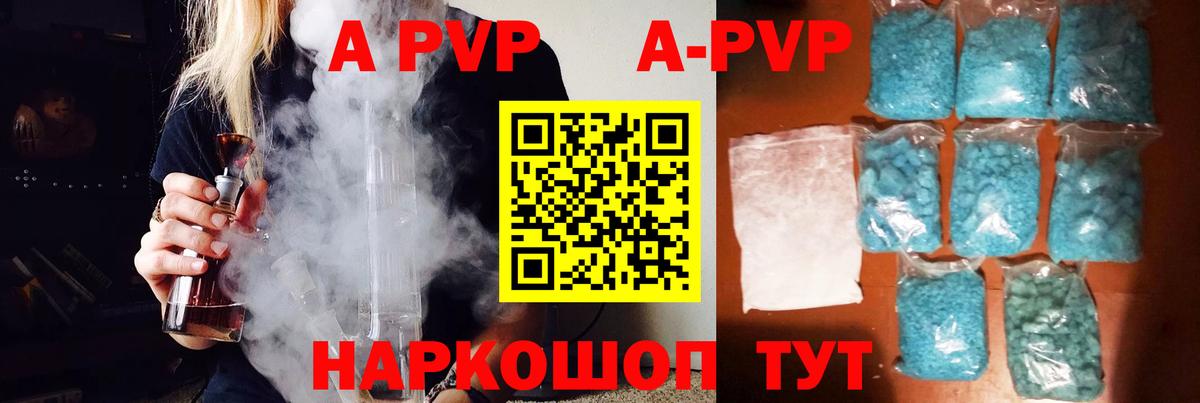 Alfa_PVP СК  А ПВП Crystall  APVP крисы CK  Вход с VPN  Скопин 