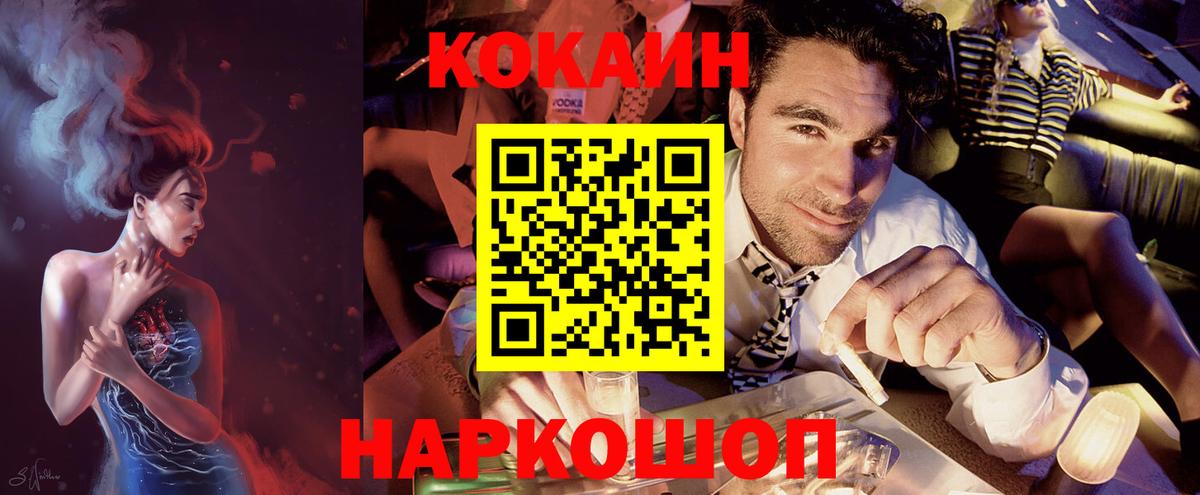 КОКАИН FishScale Скопин