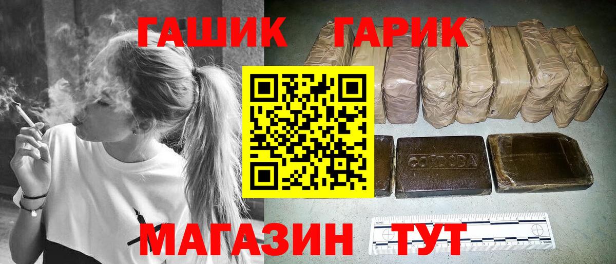 Скопин  ГАШИШ 40% ТГК  Вход с VPN 
