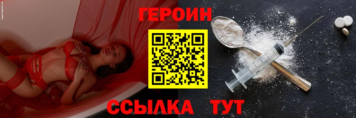 Скопин  Героин VHQ  Вход с VPN 
