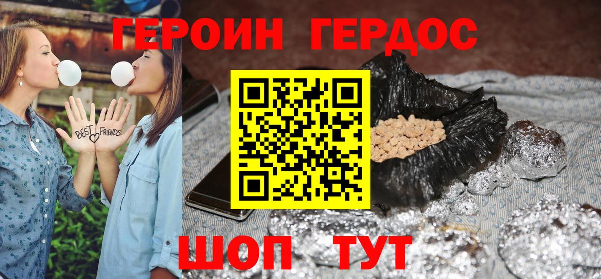 ГЕРОИН афганец Скопин