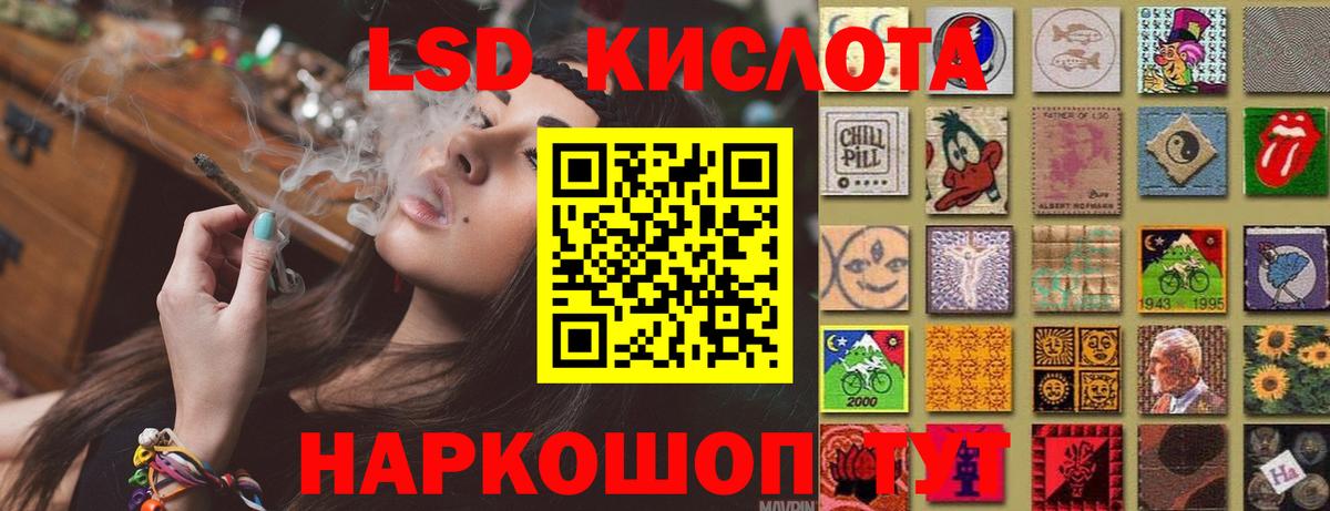 ЛСД экстази кислота Скопин