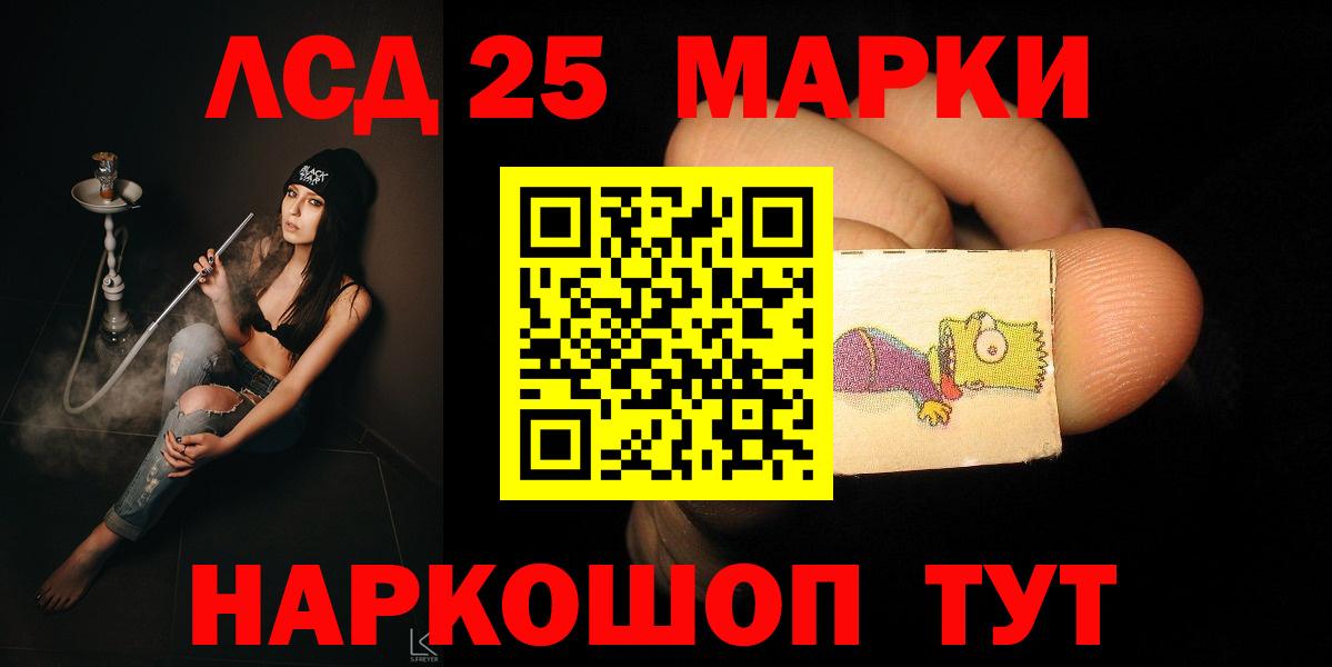 LSD-25 экстази кислота  LSD-25 экстази кислота  Скопин  Вход с VPN 