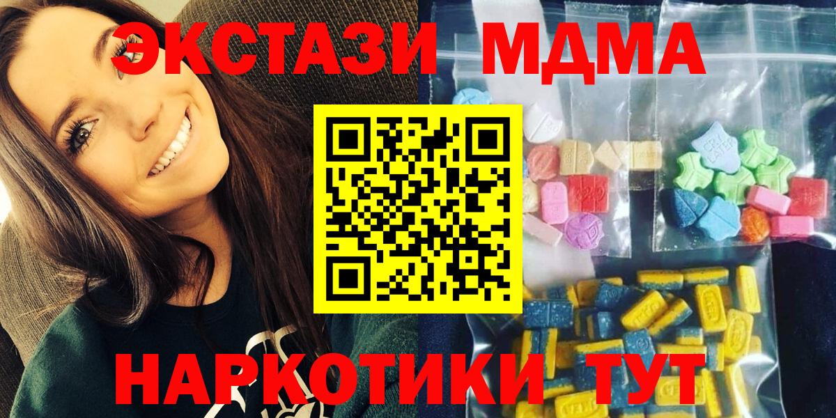 MDMA Molly  Вход с VPN  Скопин 