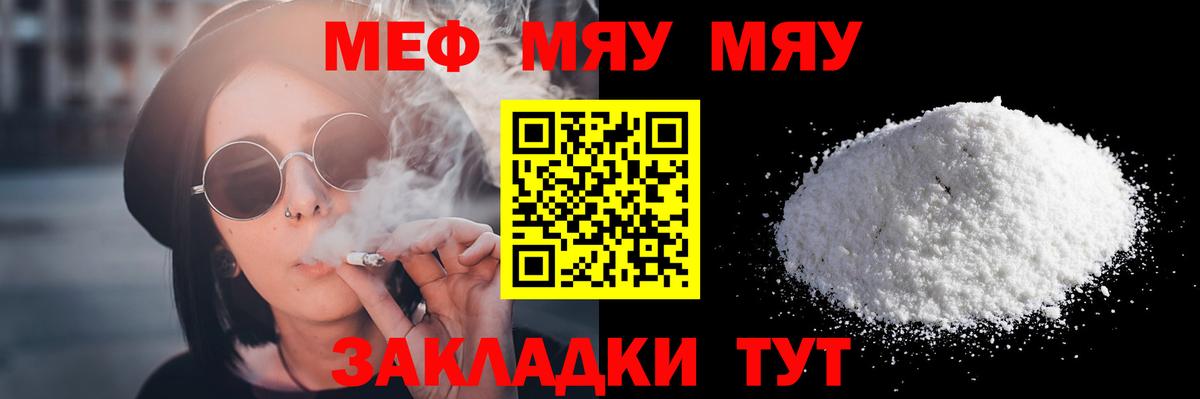МЕФ Скопин