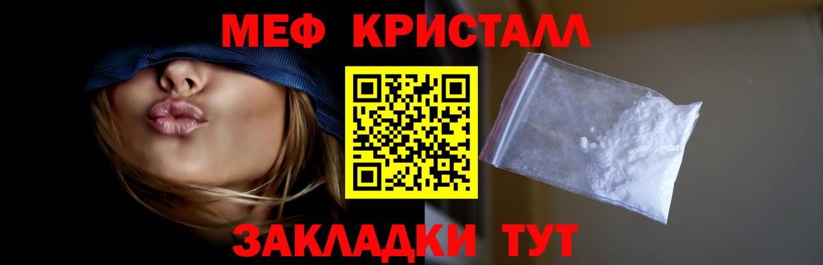 МЯУ-МЯУ  МЕФ mephedrone  Вход с VPN  Мефедрон мяу мяу  Мефедрон  Скопин 
