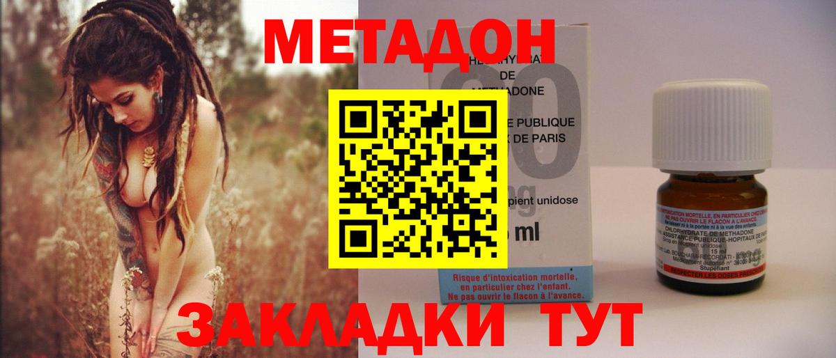 Скопин  Метадон кристалл  Вход с VPN  Метадон VHQ 