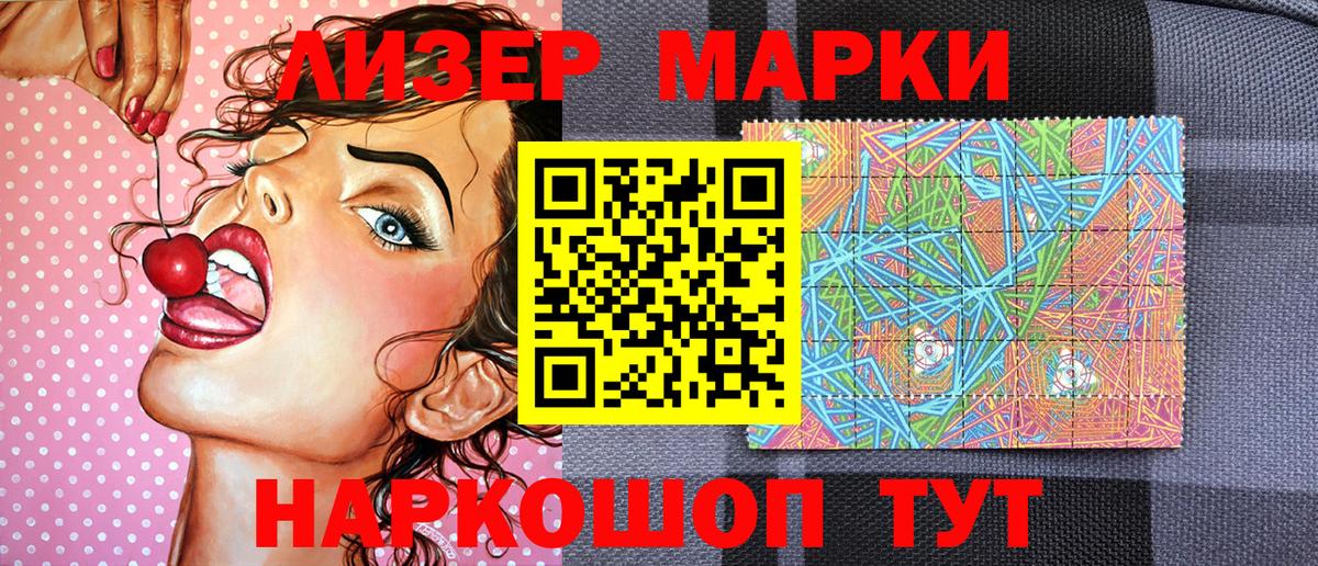 Наркотические марки 1,8мг Скопин
