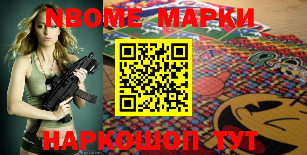 Марки N-bome 1,8мг  Марки N-bome 1,8мг  Вход с VPN  Скопин 