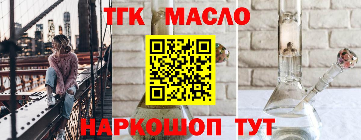 Скопин  Дистиллят ТГК вейп с тгк  ТГК жижа  omg зеркало  Вход с VPN 