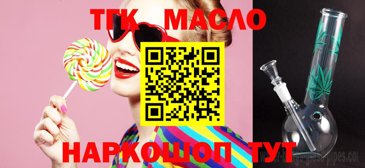 ТГК концентрат Скопин